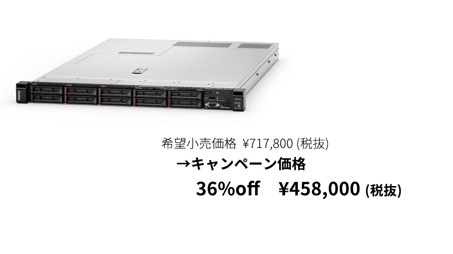 ThinkSystem
